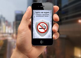 Приложение для моб.телефонов для оповещения о местах скопления курильщиков