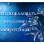 Добро пожаловать на сайт NordVegan.ru !